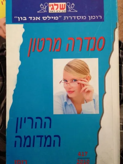 ההריון המדומה