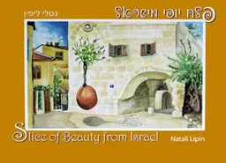 פלח יופי מישראל