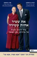 אח עשיר, אחות עשירה