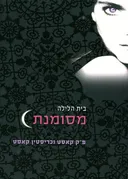 מסומנת