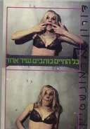 כל החיים כותבים שיר אחד