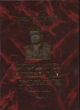 גבורת הנעורים כבוד המבוגרים ותהילת החכמים