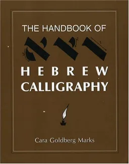 עטיפת הספר The Handbook of Hebrew Calligraphy מאת 
