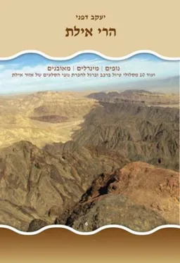 הרי אילת