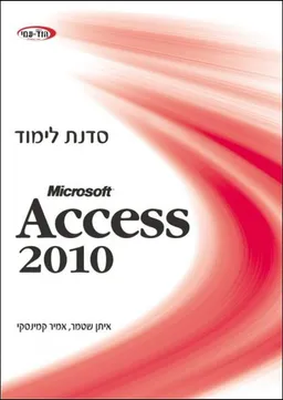 Access 2010