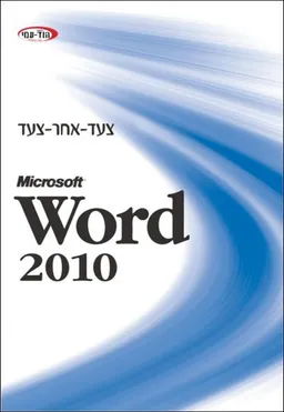 Word 2010