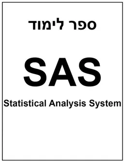 SAS - Statistical Analysis System