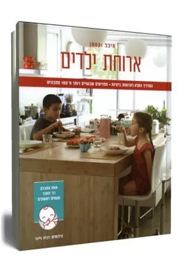עטיפת ארוחת ילדים