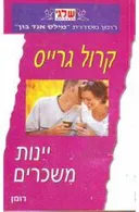 יינות משכרים