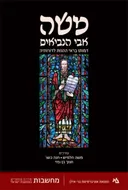 משה אבי הנביאים