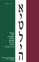 איטליה כרך כ