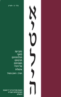 איטליה כרך כ