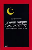 שקיעת המערב, עליית האסלאם?