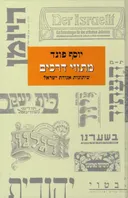 מתווי דרכים