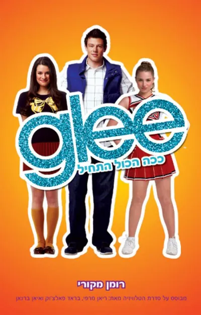 GLEE : ככה הכול התחיל