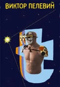 Т