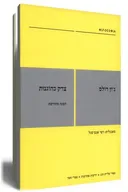 צדק כהוגנות