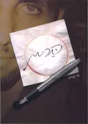 ברמן