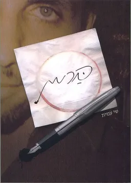 ברמן