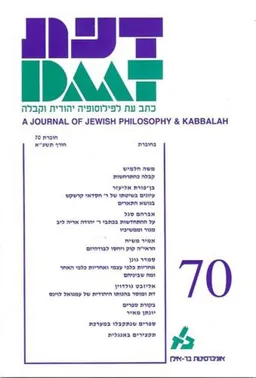 דעת 70