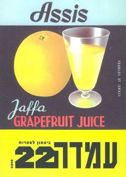 עטיפת הספר עמדה 22 מאת מחברים שונים