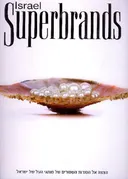 Israel Superbrands