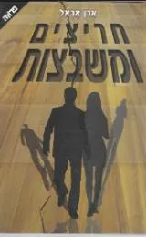 עטיפת חריצים ומשבצות