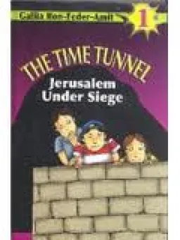 The Time Tunnel #1: Jerusalem Under Siege