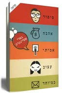 סיפור אהבה אמיתי עצוב במיוחד