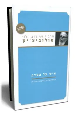 איש על העדה