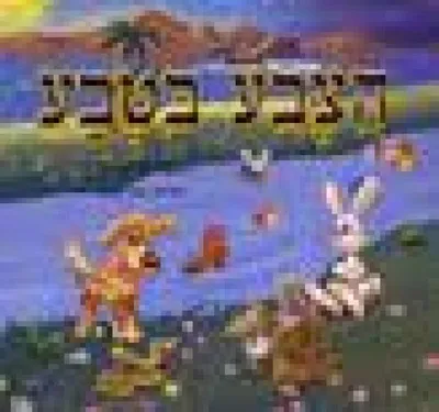 הצבע בטבע