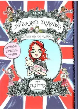 עטיפת המתנה הכי יפה בעולם