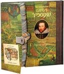 חייו ותקופתו של ויליאם שקספיר