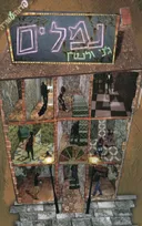 נמלים