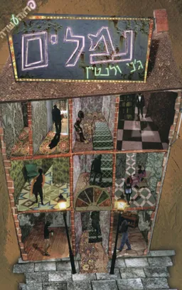 נמלים