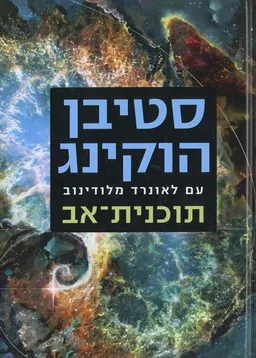 עטיפת תוכנית-אב