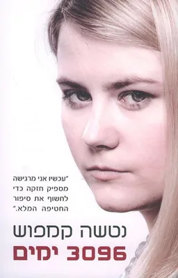 3096 ימים