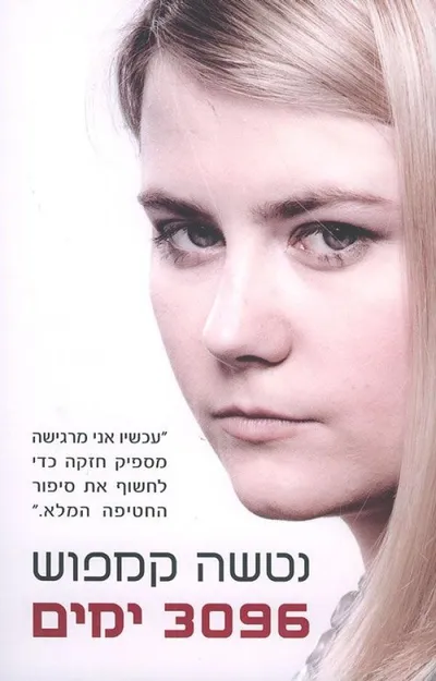 3096 ימים