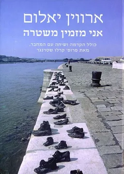 אני מזמין משטרה