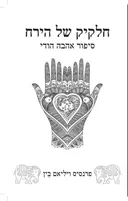 חלקיק של הירח