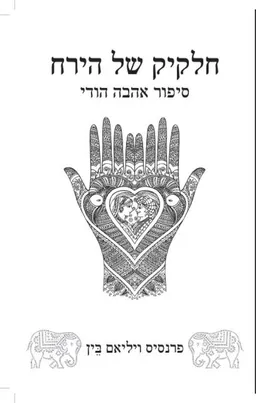 חלקיק של הירח