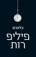 כלאדם
