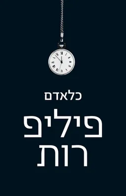 כלאדם