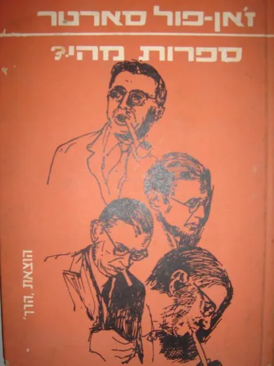 ספרות מהי