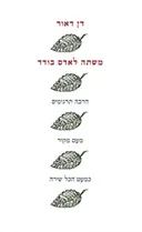 משתה לאדם בודד