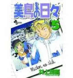 Midori Days - Volume 5