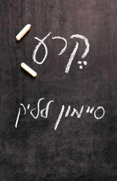 קרע