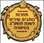 כותבים שירים