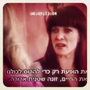 תמונה של יוסי