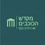 מקדש הכוכבים תל אביב/ רמת אביב/ רמת השרון/ רמת החייל / פתח תקווה